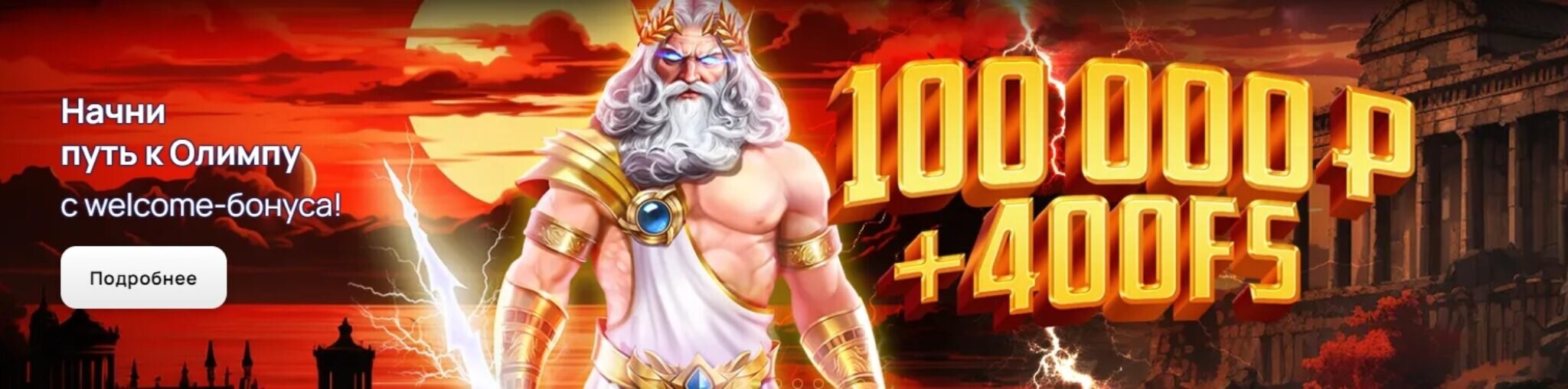 Рокс Казино